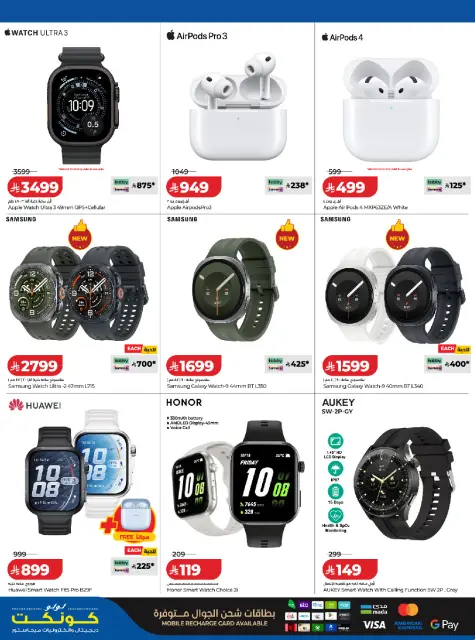 Offres Lulu Arabie Saoudite de 20 Safar à 4 Rabiʻ I 1448 AH (5 au 18 août 2026) DIGI SAVERS - Page 9