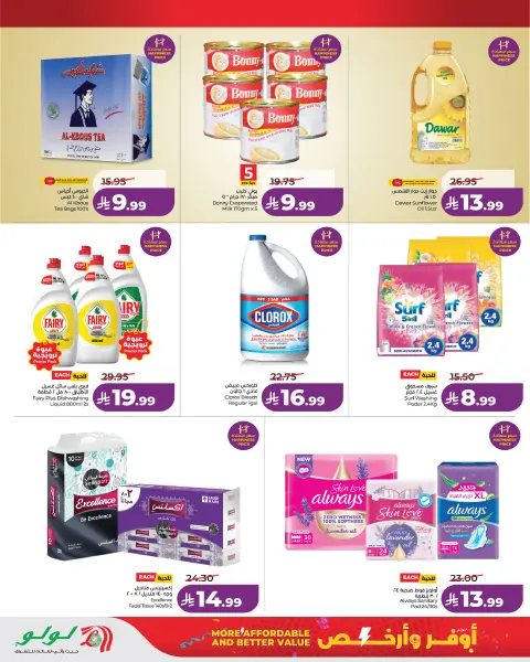 Offres Lulu Hafr Al-Batin de 20 à 26 Safar 1448 AH (5 au 11 août 2026) Des offres plus nombreuses et moins chères - Page 2