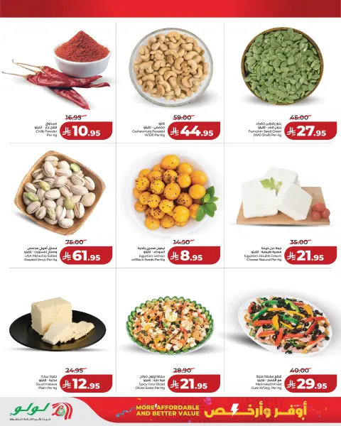 Offres Lulu Hafr Al-Batin de 20 à 26 Safar 1448 AH (5 au 11 août 2026) Des offres plus nombreuses et moins chères - Page 4