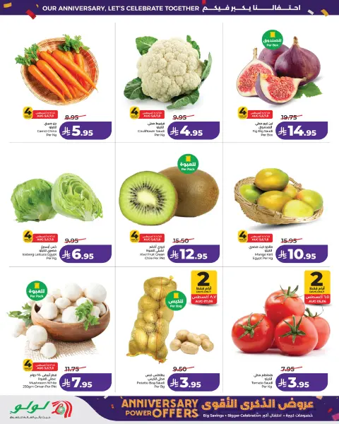 Offres Lulu Arabie Saoudite de 20 à 26 Safar 1448 AH (5 au 11 août 2026) Offres masculines plus fortes - Page 10