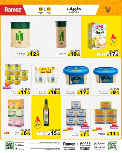 Ofertas de Mercados Ramez Arabia Saudita de 20 a 24 Safar 1448 AH (5 – 9 agosto 2026) Ofertas de regreso a clases - Página 12