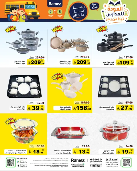 Ofertas de Mercados Ramez Arabia Saudita de 20 a 24 Safar 1448 AH (5 – 9 agosto 2026) Ofertas de regreso a clases - Página 23