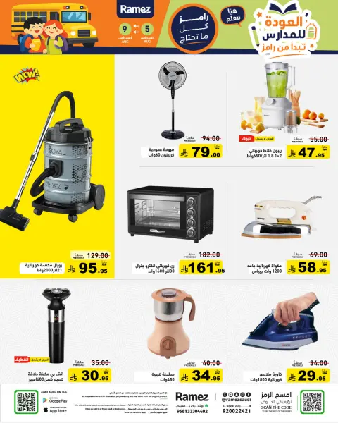 Ofertas de Mercados Ramez Arabia Saudita de 20 a 24 Safar 1448 AH (5 – 9 agosto 2026) Ofertas de regreso a clases - Página 30