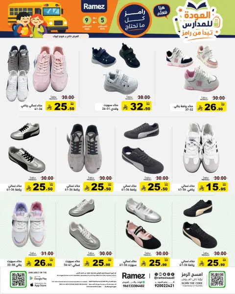 Ofertas de Mercados Ramez Arabia Saudita de 20 a 24 Safar 1448 AH (5 – 9 agosto 2026) Ofertas de regreso a clases - Página 54