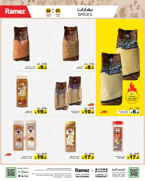 Ofertas de Mercados Ramez Arabia Saudita de 20 a 24 Safar 1448 AH (5 – 9 agosto 2026) Ofertas de regreso a clases - Página 9