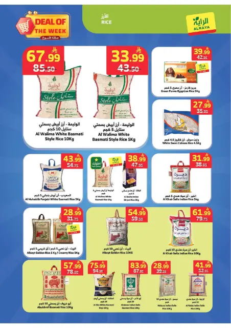 Al Rayah Market Saudi Arabia offers from 20 to 26 Safar 1448 AH (5 – 11 August 2026) Deal of the week - Page 2