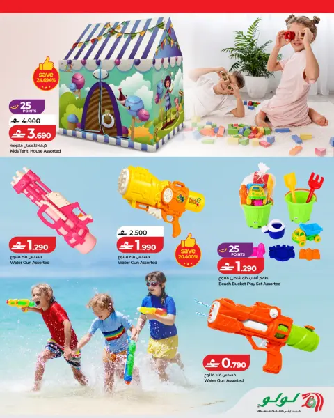 Ofertas de Lulu Oman de 4 a 24 agosto 2026 Festival del Juguete - Página 3