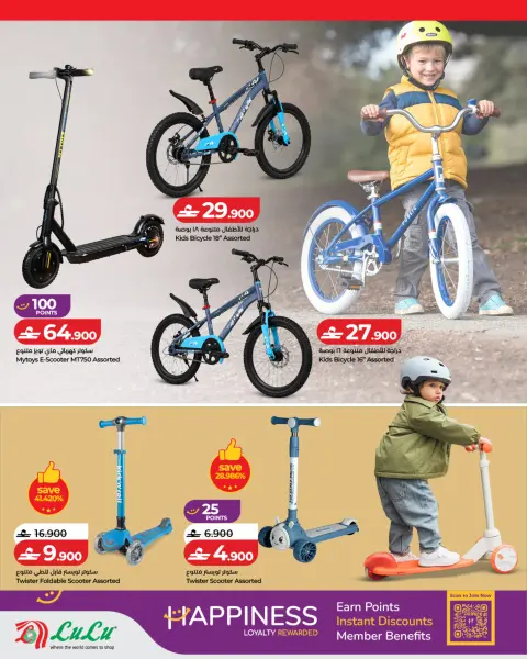 Ofertas de Lulu Oman de 4 a 24 agosto 2026 Festival del Juguete - Página 4