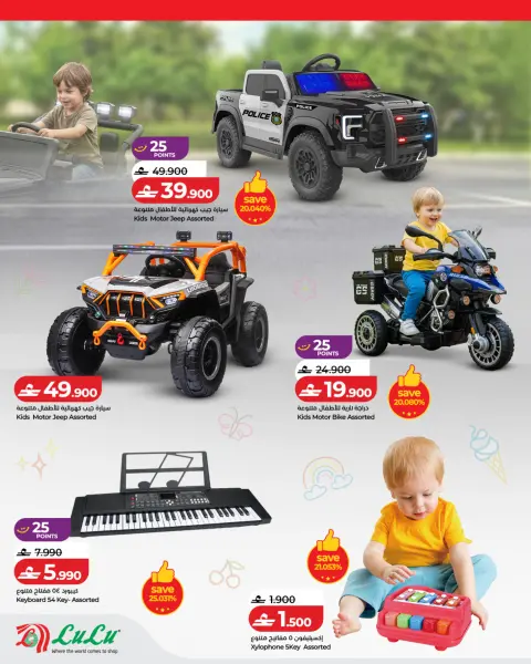Ofertas de Lulu Oman de 4 a 24 agosto 2026 Festival del Juguete - Página 6