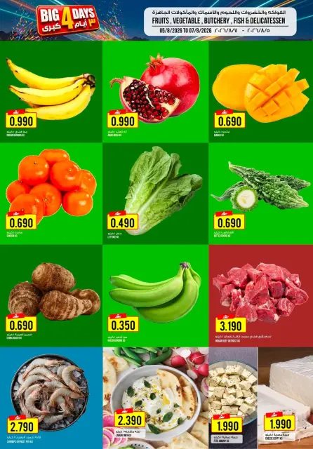 Ofertas de Hipermercado Kenz Alkhwd de 5 a 8 agosto 2026 Ofertas de los mejores días - Página 2