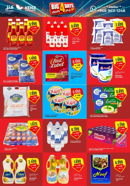 Ofertas de Hipermercado Kenz Alkhwd de 5 a 8 agosto 2026 Ofertas de los mejores días - Página 6