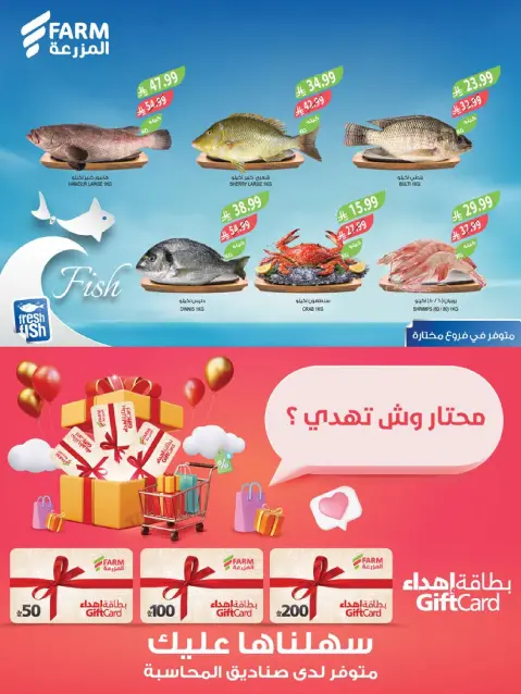 عروض أسواق المزرعة السعودية من ٢٠ حتى ٢٦ صفر ١٤٤٨ هـ (٥ إلى ١١ أغسطس ٢٠٢٦) عروض تبرد عليك - صفحة 6