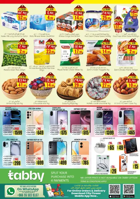 City flower offers in Sakaka from 20 to 25 Safar 1448 AH (5 – 10 August 2026) Weekly Deals - Page 3