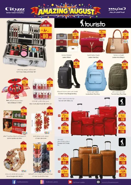 City flower offers in Sakaka from 20 to 25 Safar 1448 AH (5 – 10 August 2026) Weekly Deals - Page 12