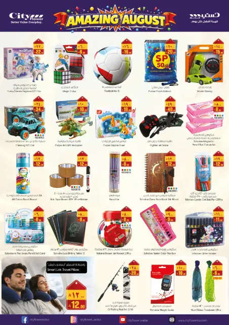 City flower offers in Sakaka from 20 to 25 Safar 1448 AH (5 – 10 August 2026) Weekly Deals - Page 7