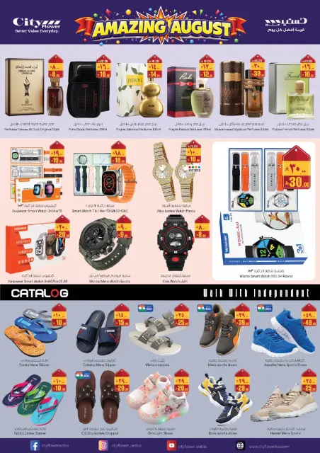 City flower offers in Hail from 20 to 25 Safar 1448 AH (5 – 10 August 2026) Weekly Deals - Page 11