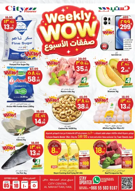 City flower offers in Hail from 20 to 25 Safar 1448 AH (5 – 10 August 2026) Weekly Deals - Page 1
