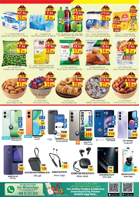 City flower offers in Jubail from 20 to 25 Safar 1448 AH (5 – 10 August 2026) Weekly Deals - Page 4