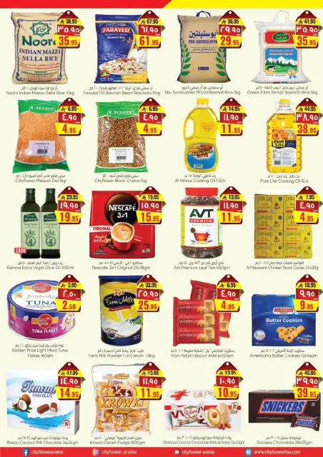 City flower offers in Albtha from 20 to 25 Safar 1448 AH (5 – 10 August 2026) Weekly Deals - Page 3