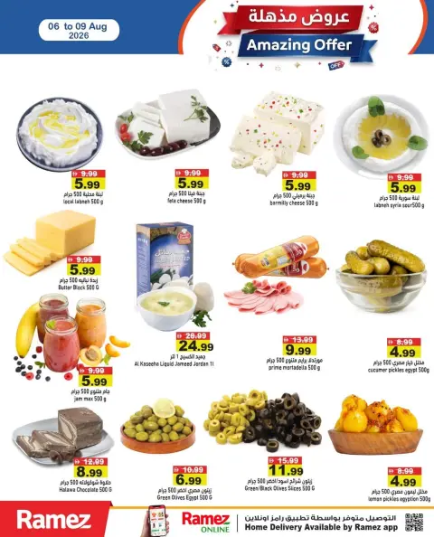 Offres Marchés Ramez Émirats arabes unis de 6 à 9 août 2026 Offres incroyables - Page 5