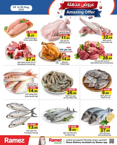 Offres Marchés Ramez Émirats arabes unis de 6 à 9 août 2026 Offres incroyables - Page 4