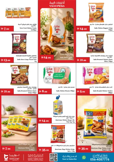 Offres supermarché Trolleys Émirats arabes unis de 6 à 12 août 2026 Excellentes économies - Page 12