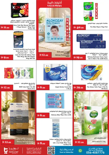 Offres supermarché Trolleys Émirats arabes unis de 6 à 12 août 2026 Excellentes économies - Page 13