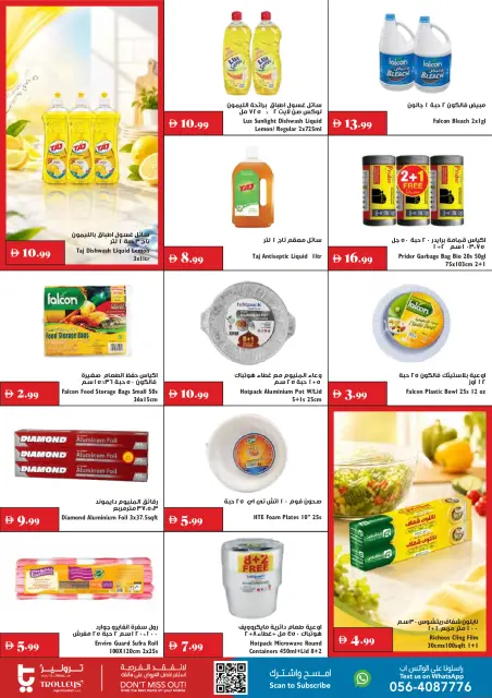 Offres supermarché Trolleys Émirats arabes unis de 6 à 12 août 2026 Excellentes économies - Page 16