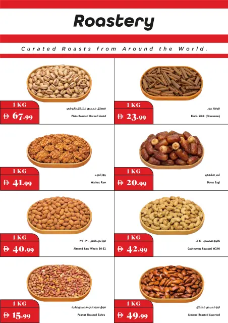 Offres supermarché Trolleys Émirats arabes unis de 6 à 12 août 2026 Excellentes économies - Page 18