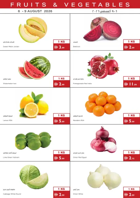 Ofertas de supermercado Istanbul Emiratos Árabes Unidos de 6 a 12 agosto 2026 Grandes ofertas - Página 21