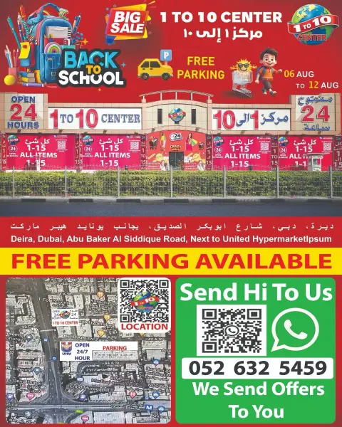 عروض مركز 1 الى 10 الإمارات من ٦ حتى ١٢ أغسطس ٢٠٢٦ عروض العودة إلى المدرسة - صفحة 7