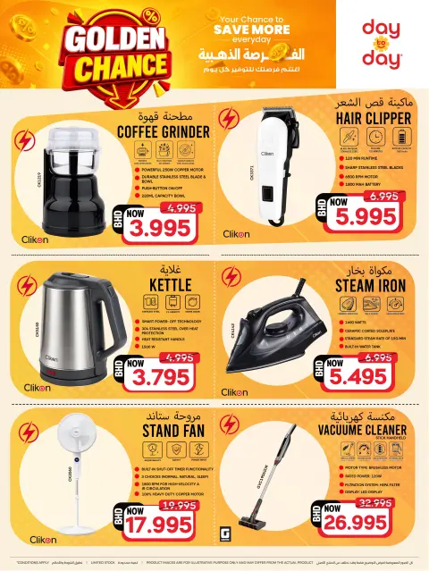 Day To Day Discount Center Bahrain offers from 6 to 15 August 2026 the golden opportunity. - Page 4