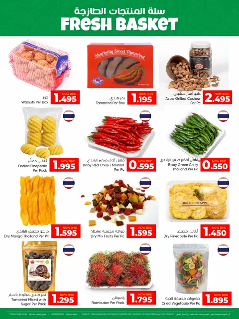 Ofertas de Centro de Descuentos Day To Day Bahréin de 6 a 9 agosto 2026 Venta de cestas frescas - Página 4