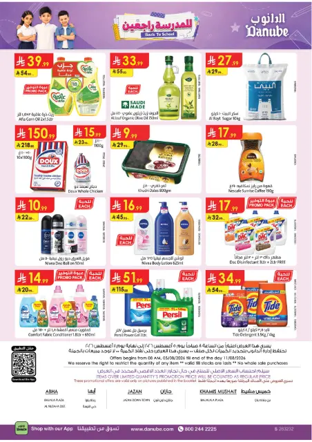 Danube offers in Southern Region from 20 to 26 Safar 1448 AH (5 – 11 August 2026) Back to School Deals - Page 33