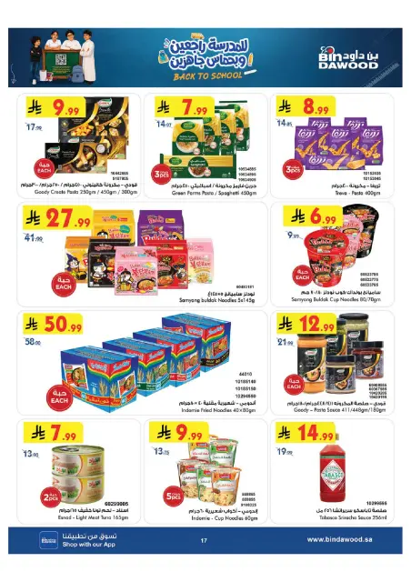 Bin Dawood offers in Western Region from 20 to 26 Safar 1448 AH (5 – 11 August 2026) Back to School Deals - Page 17