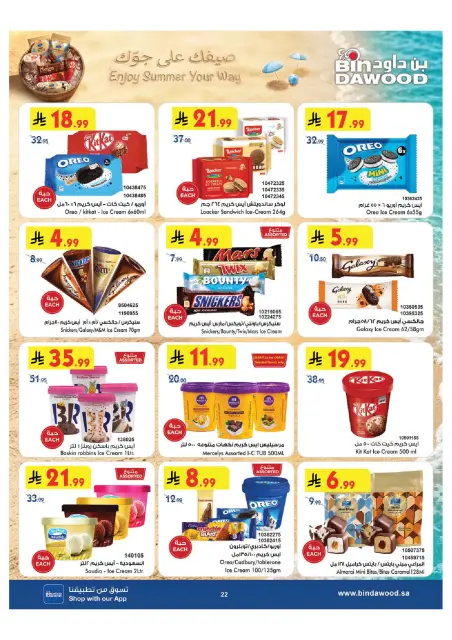 Bin Dawood offers in Western Region from 20 to 26 Safar 1448 AH (5 – 11 August 2026) Back to School Deals - Page 22