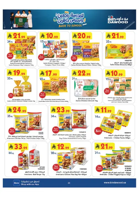 Bin Dawood offers in Khamis Mushait from 20 to 26 Safar 1448 AH (5 – 11 August 2026) Back to School Deals - Page 23