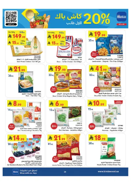 Bin Dawood offers in Khamis Mushait from 20 to 26 Safar 1448 AH (5 – 11 August 2026) Back to School Deals - Page 24