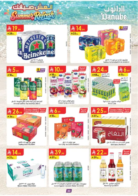 Danube offers in Western Region from 20 to 26 Safar 1448 AH (5 – 11 August 2026) Back to School Deals - Page 21