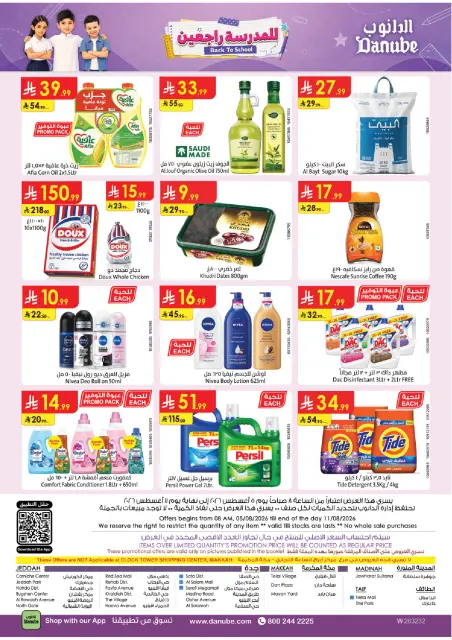 Danube offers in Western Region from 20 to 26 Safar 1448 AH (5 – 11 August 2026) Back to School Deals - Page 33