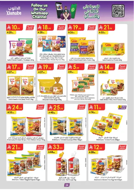 Danube offers in Central Region from 20 to 26 Safar 1448 AH (5 – 11 August 2026) Back to School Deals - Page 25