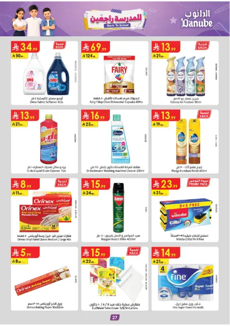 Danube offers in Central Region from 20 to 26 Safar 1448 AH (5 – 11 August 2026) Back to School Deals - Page 28