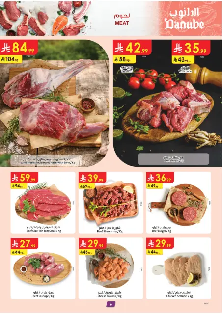 Danube offers in Central Region from 20 to 26 Safar 1448 AH (5 – 11 August 2026) Back to School Deals - Page 6