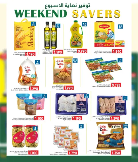 Al Amri Center Oman offers from 6 to 12 August 2026 Weekend Deals - Page 3
