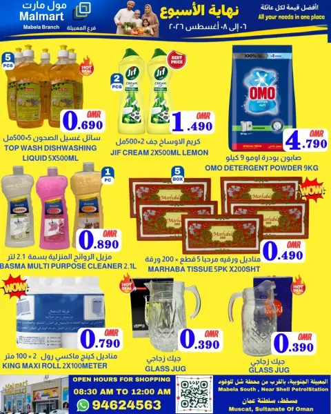 Ofertas de Malmart Almabylh de 6 a 8 agosto 2026 Ofertas de regreso a clases - Página 6