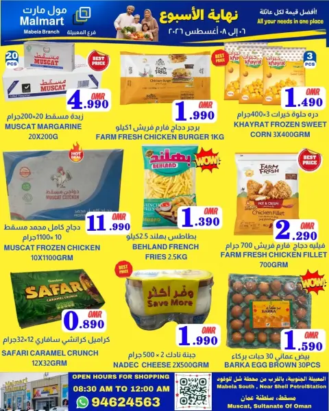 Ofertas de Malmart Almabylh de 6 a 8 agosto 2026 Ofertas de regreso a clases - Página 3