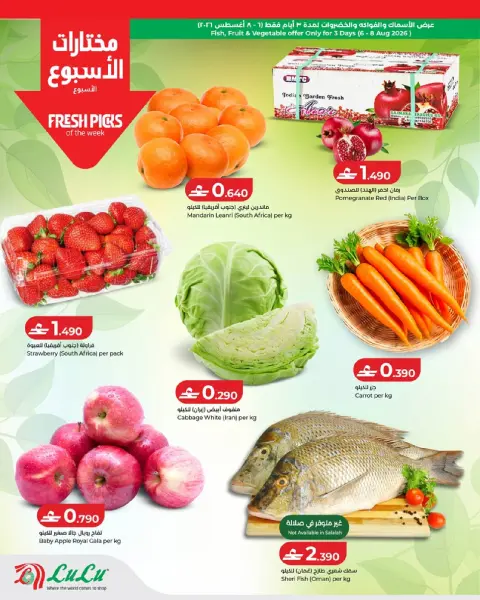 Ofertas de Lulu Oman de 6 a 12 agosto 2026 Lulu Savers - Página 2