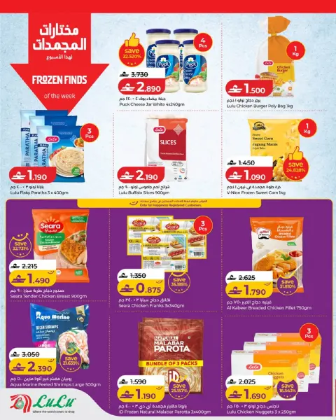 Ofertas de Lulu Oman de 6 a 12 agosto 2026 Lulu Savers - Página 12