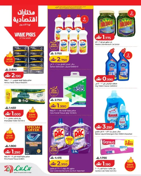 Ofertas de Lulu Oman de 6 a 12 agosto 2026 Lulu Savers - Página 20