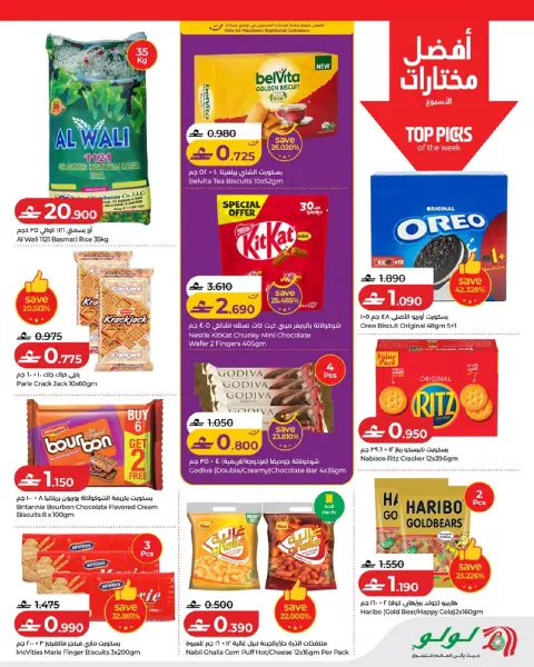 Ofertas de Lulu Oman de 6 a 12 agosto 2026 Lulu Savers - Página 3